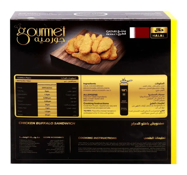 جورميه تندرز دجاج 400 G