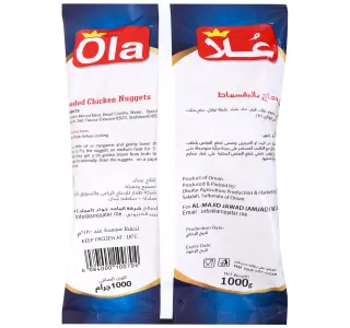 أولا تشيكن ناجتس 1 كجم