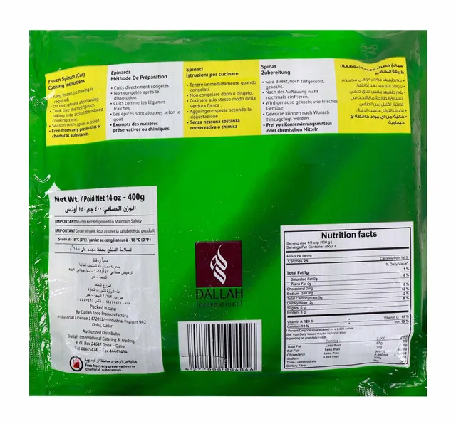 Nesma Frozen Green Spinach (Cut) 400 g