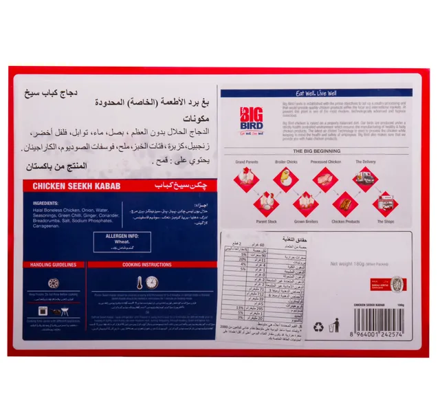 Big Bird Chicken Seekh Kabab 2 X 180 G