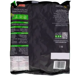 Sunbulah Frozen Peas Carrots 800 G