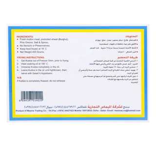 ميماس كبة 10 قطع