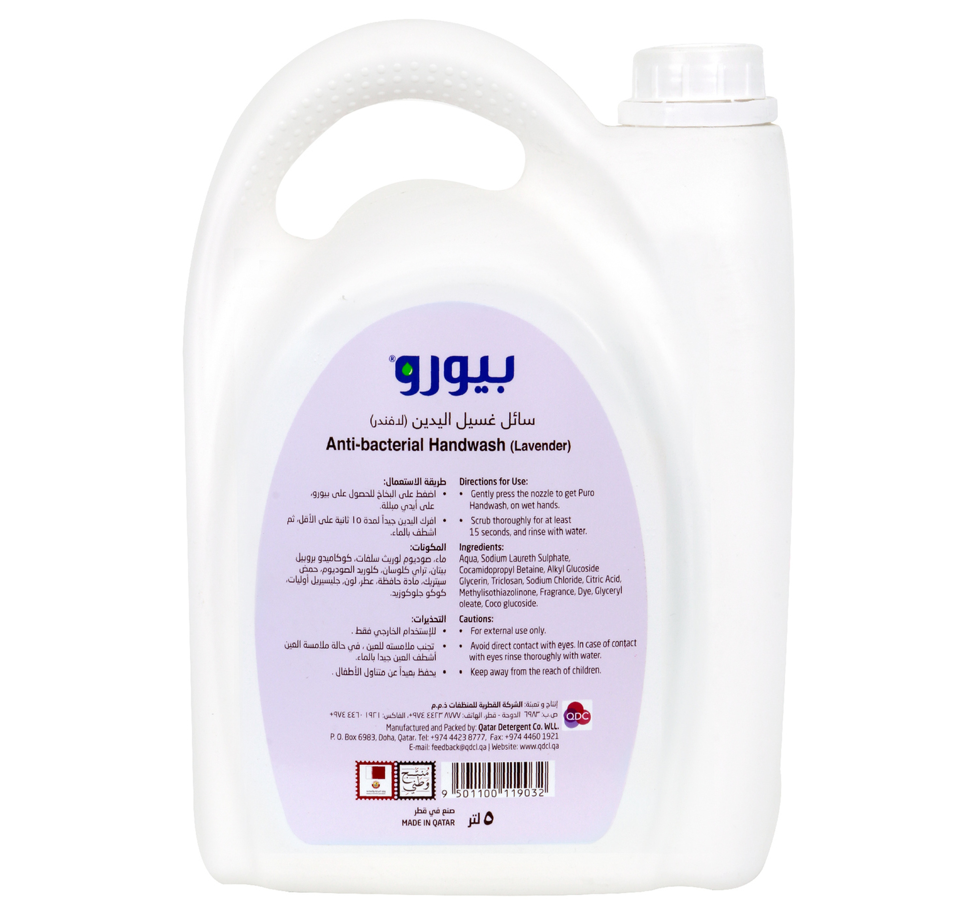 Puro Anti Bacterial Handwash Lavender 5 Litre
