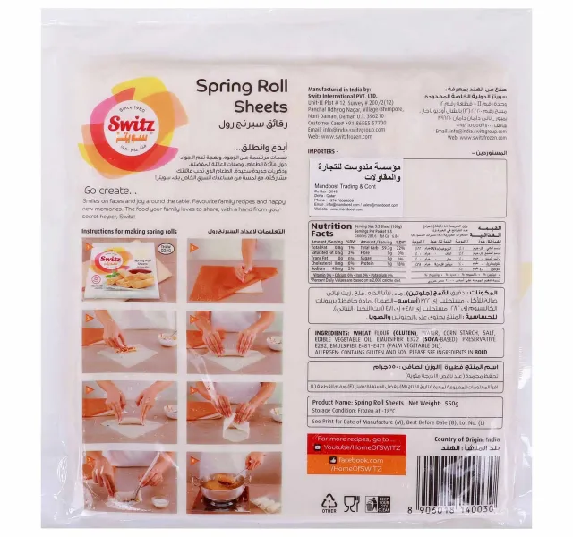 Switz Spring Roll 30 Sheets 550 g