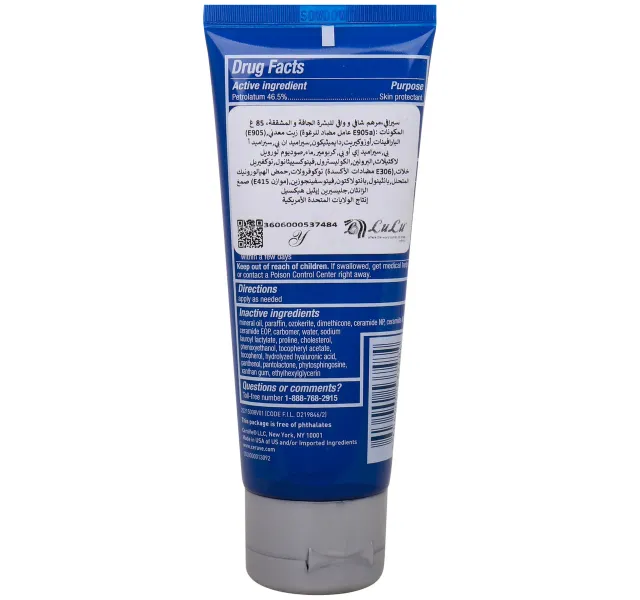 CeraVe مرهم شفاء للبشرة مع سيراميدات 85 g