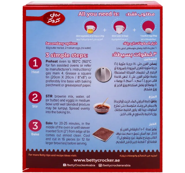 بيتي كروكر خليط البراوني بقطع الشوكولاتة الثلاثية 415 جم