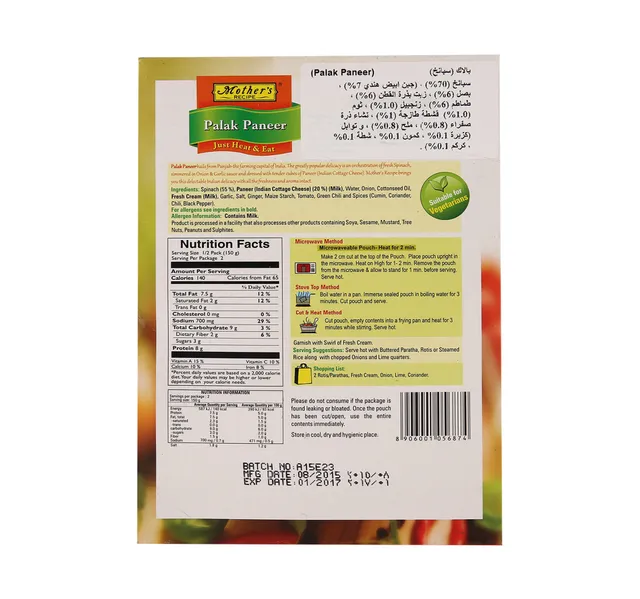 Mother S Recipe Palak Paneer 300 G
