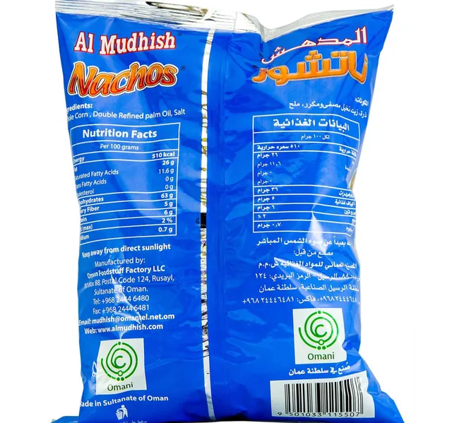 المذهش سالتد كورن ناتشوز 200 g
