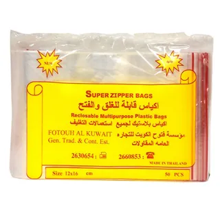 أكياس بسحاب كبير12 × 16 سم 50 حبة