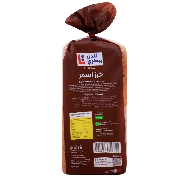 لندن بيكري خبز بني 580 جم