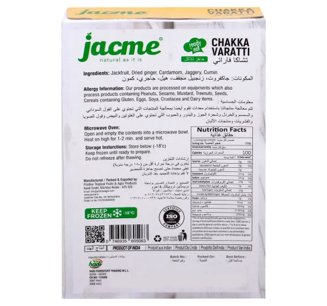 Jacme Chakka Varatti 250 G