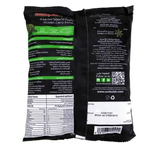 Sunbulah Frozen Okra Extra Small 400 G