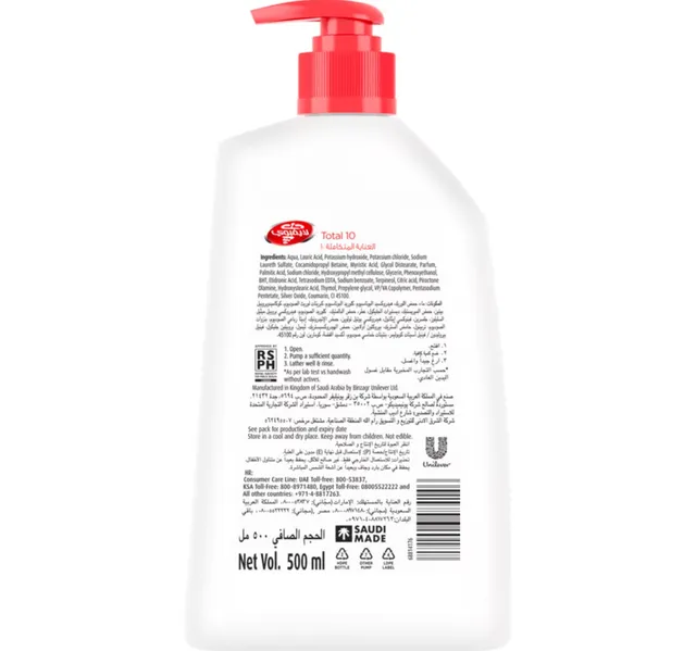 Lifebuoy Total 10 Antibacterial Handwash Value Pack