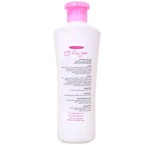 Carebeau لوشن جسم حليب الماعز 300 Ml