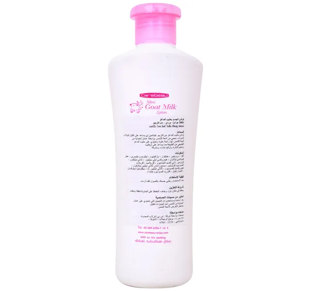 Carebeau لوشن جسم حليب الماعز 300 ml
