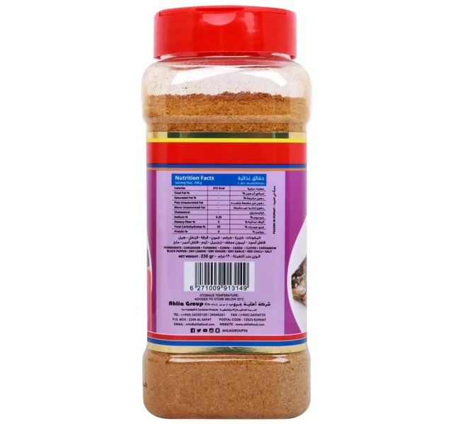 أهلية توابل مأكولات بحرية 230 G