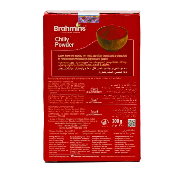 براهمينز بودرة فلفل حار 200 g