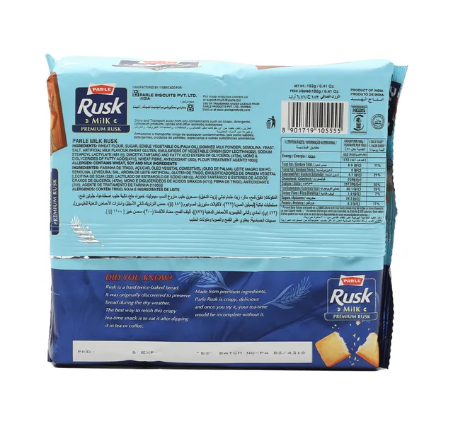 بارل شابورة حليب فاخرة 182 جم