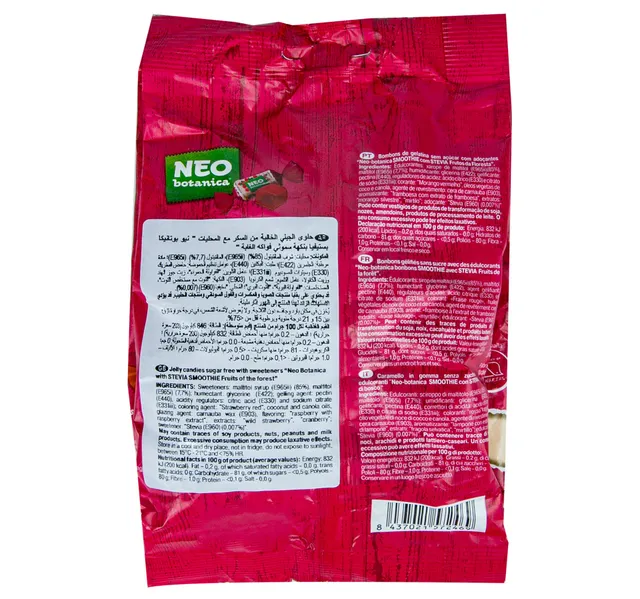نيو بوتانيكا جولوسيناس كاندي سوفت سموذي 150 G
