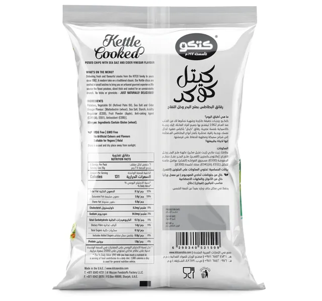 Kitco Kettle Cooked Sea Salt Cider Vinegar Potato Chips 140 G