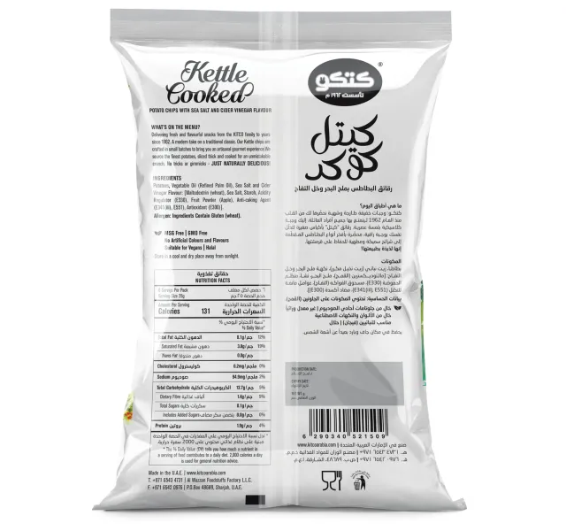 Kitco Kettle Cooked Potato Chips Sea Salt & Cider Vinegar