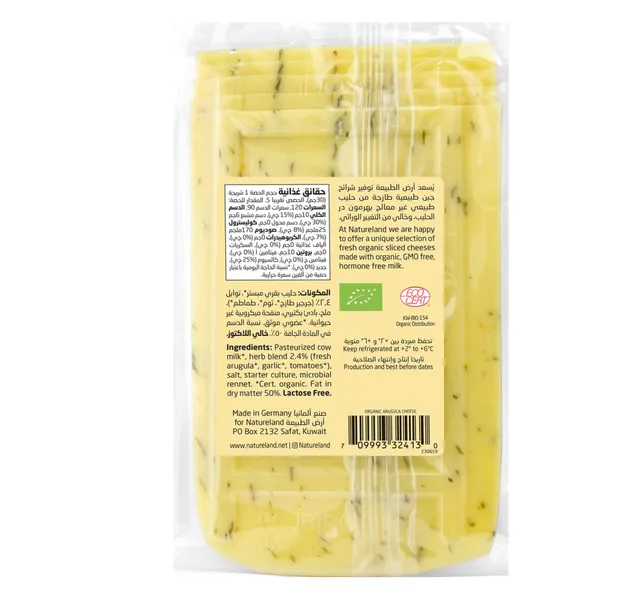 نيتشر لاند جبن أرugula 150 G