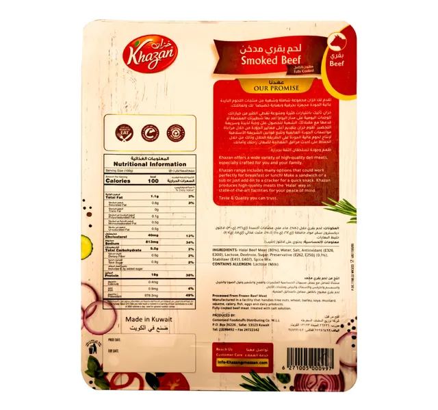 Khazan Smoked Beef Slice Chilled Meats 180 G