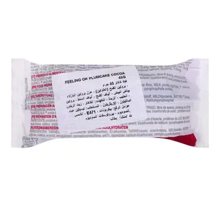 فيلينج أوك كيكة بروتين كاكاو 45جم