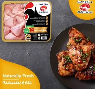 Al Ain Mixed Chicken Parts Skinless 850 G