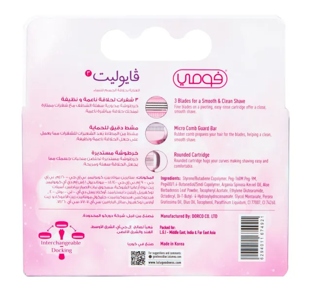 Fomme Violet 3 Blade Razor Cartridges 4 pcs