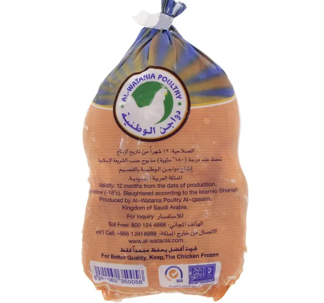 Al Watania Frozen Chicken 1 1 Kg
