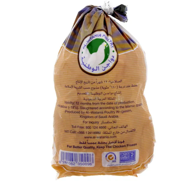 الوطنية دجاج مجمد، 700 جم