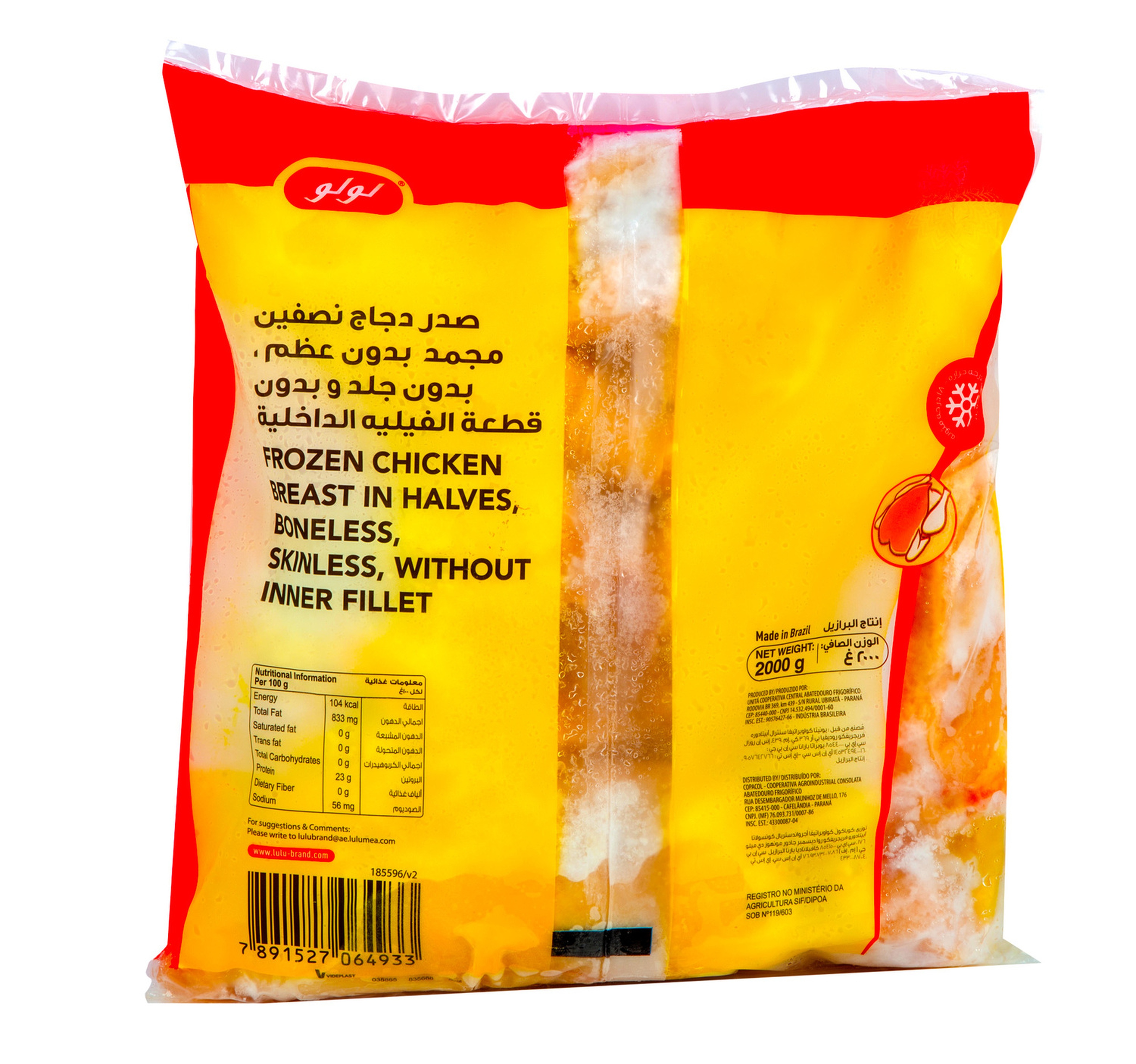 Lulu Frozen Chicken Breast 2 Kg