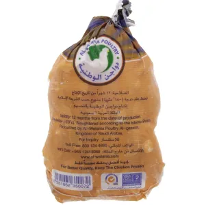 Al Watania Frozen Chicken 900 G