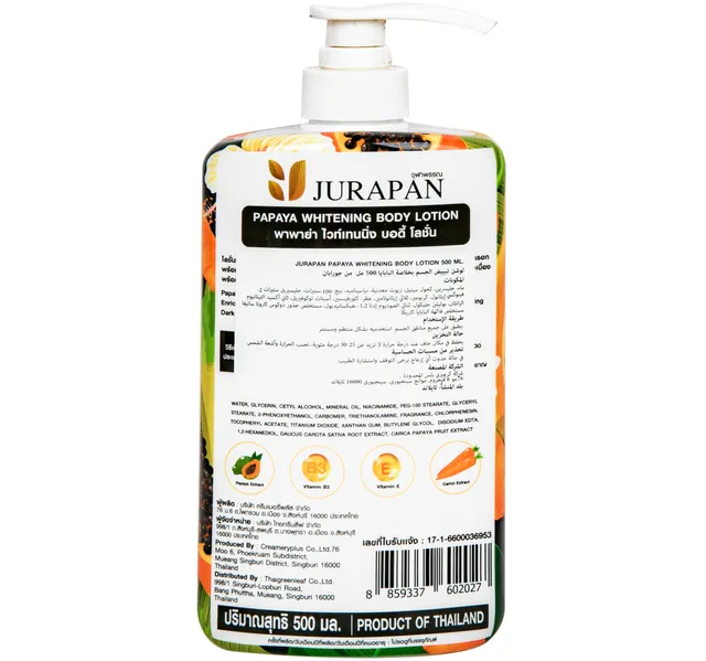 جورابان لوشن جسم مبيض بابايا 500 ml