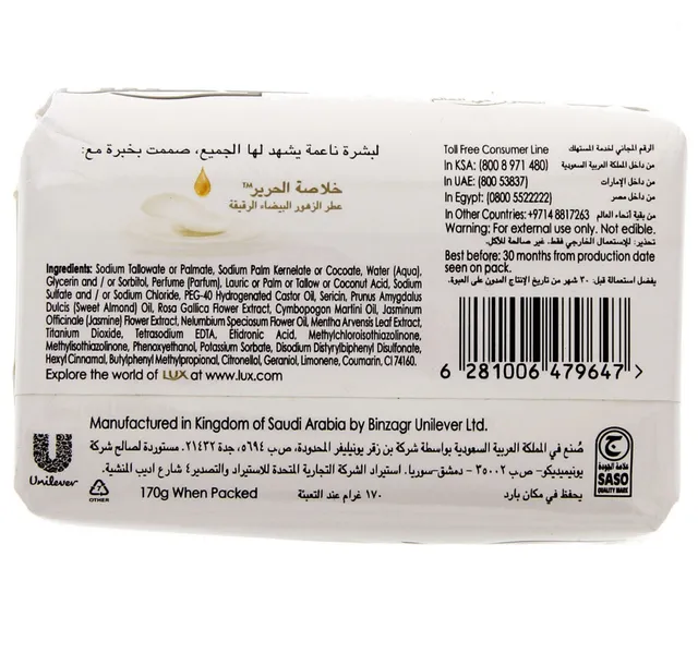 Lux Soap Creamy Perfection 170 G