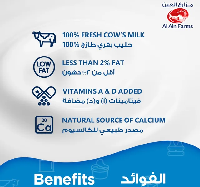 Al Ain Farms Low Fat Fresh Milk 1 Litre