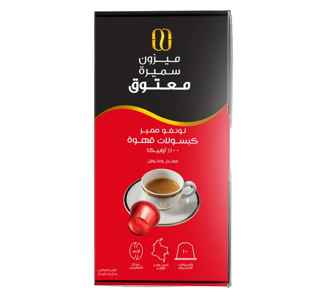 Maison Samira Maatouk Premium Lungo Coffee Capsules 10 Pcs 55 G