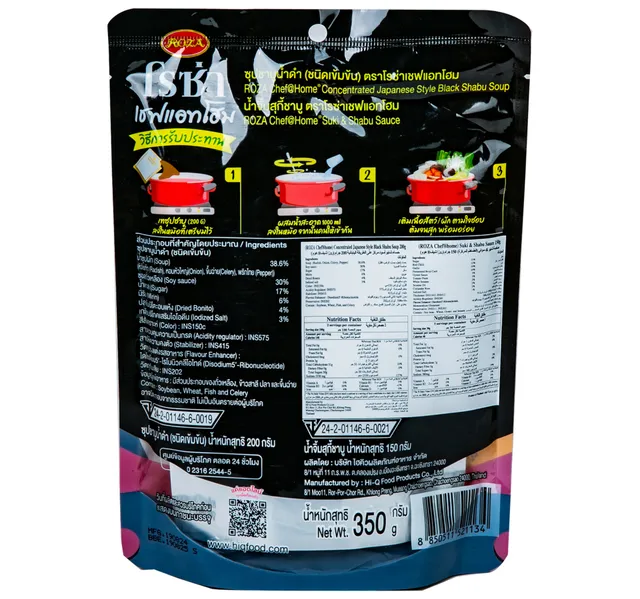Roza Concentrated Japanese Style Black Shabu Soup Suki & Shabu Sauce 350 g