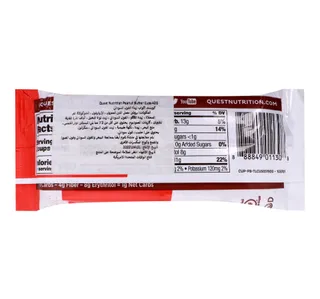 كويست أكواب شوكولاتة بزبدة الفول السوداني 42 جم