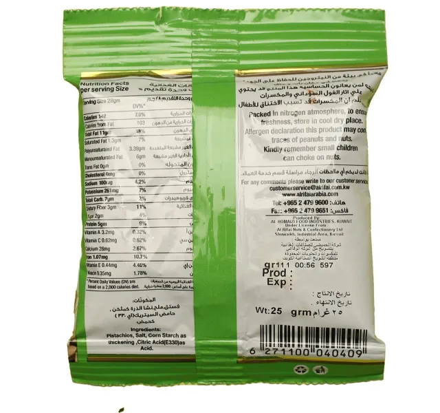 الرفاعي فستق 25gm