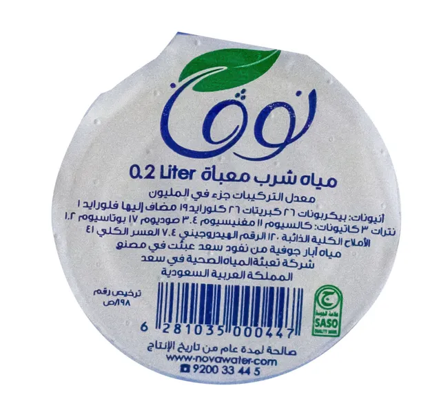 Nova Water 200 ml