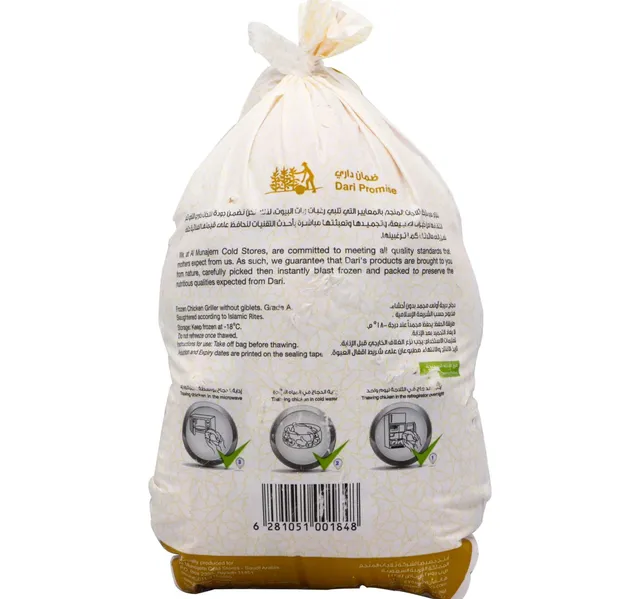 Dari Frozen Halal Chicken 900 G