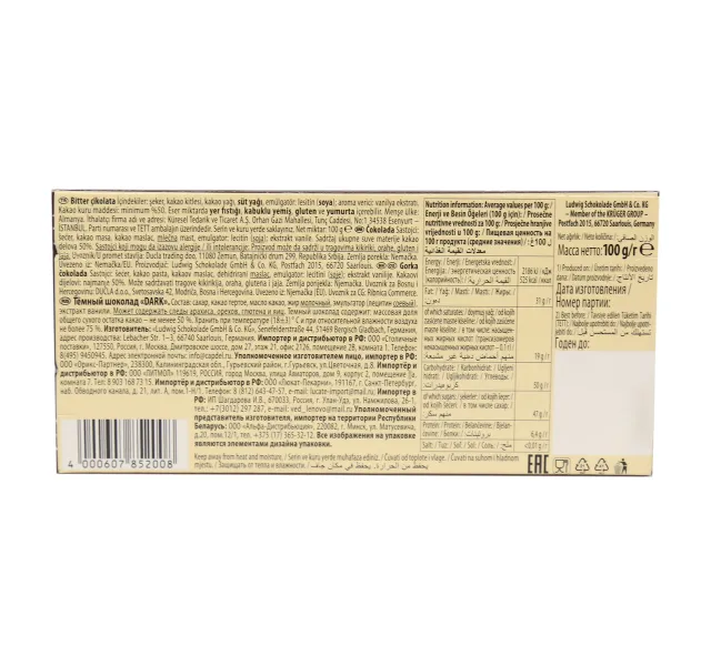 Schog Dark Chocolate 100g