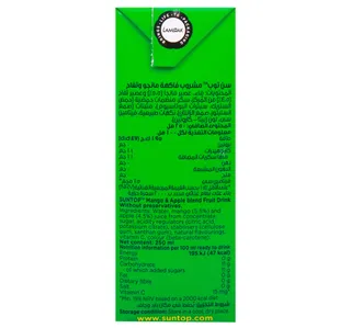 Suntop عصير مانجو تفاح 250ml