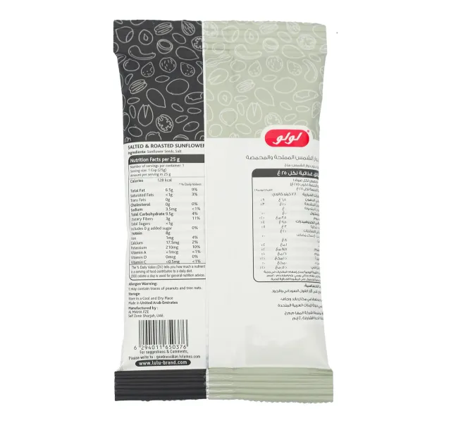 LuLu Salted & Roasted Sunflower Seeds 25 g