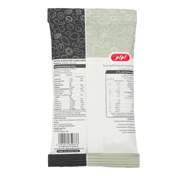 Lulu Salted Roasted Sunflower Seeds 25 G