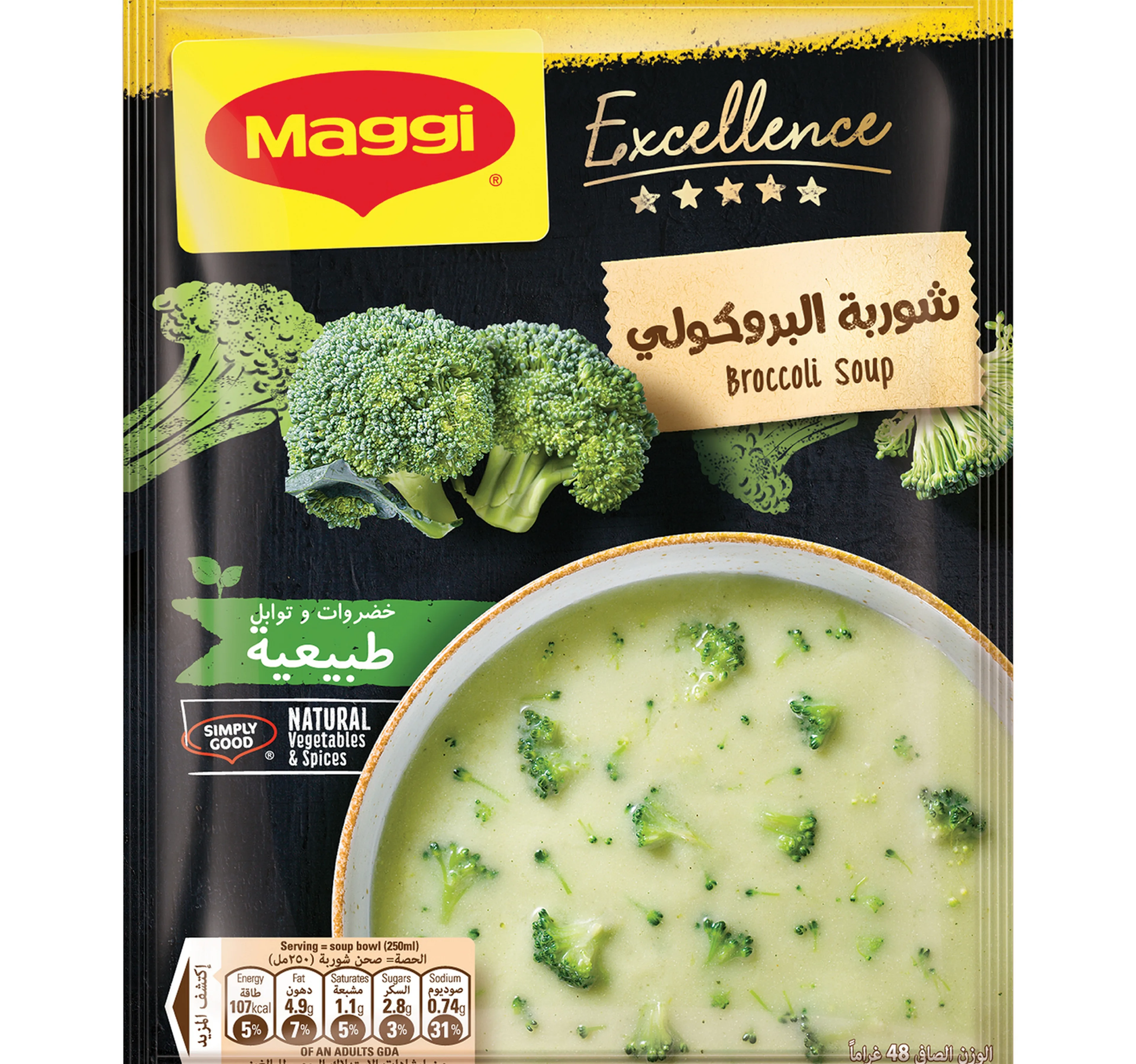 Maggi Excellence Broccoli Soup 48 G