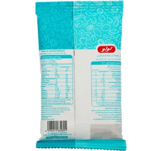 LuLu Fried & Salted Peanut 20 g