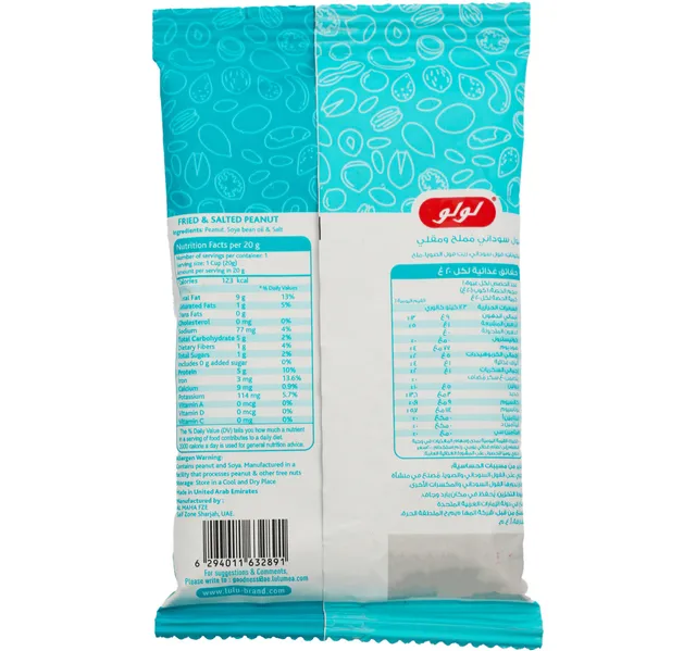 Lulu Fried Salted Peanut 20 G